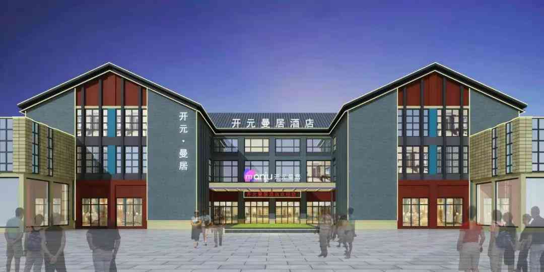 开元曼居·宿迁京东店