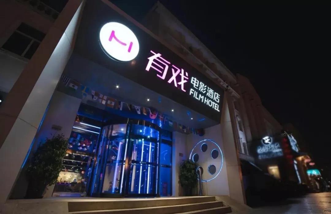北京有戏展览馆店有戏电影酒店北京国展店位于北京市朝阳区柳芳北街6